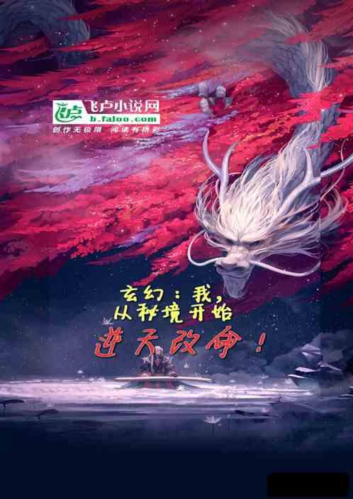 逃离废弃自然公园