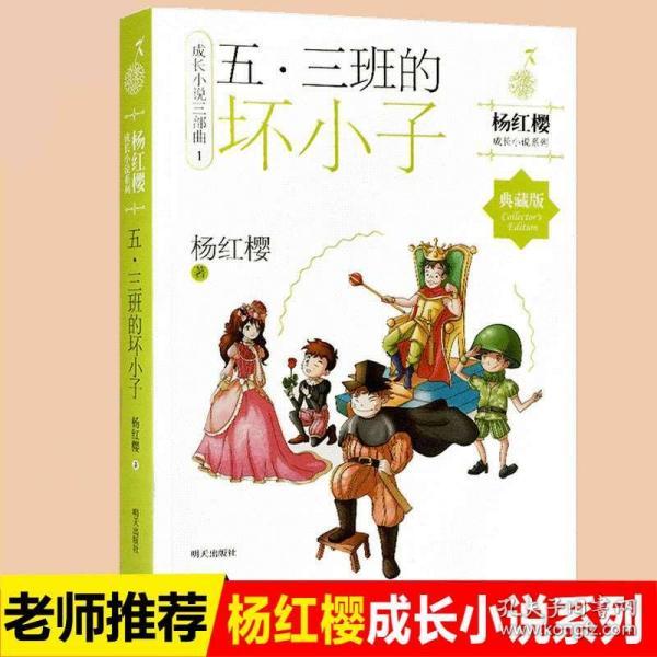 小勇士救公主
