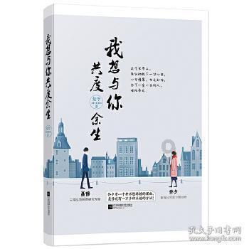 老舍和女作家住在一起之后,他的夫人追到重庆想去看看这位女作家