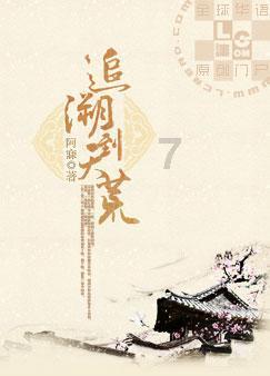 可爱啄木鸟逃脱