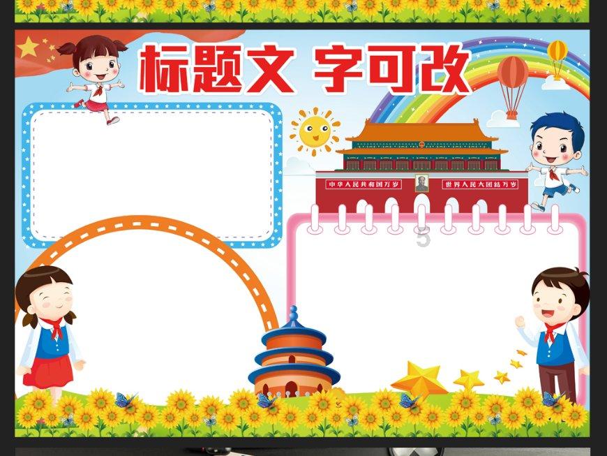 小红帽的冒险之旅